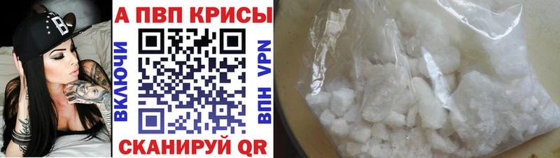 Альфа ПВП кристаллы  Порхов 