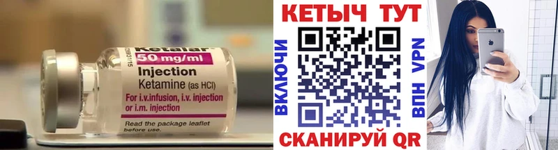 КЕТАМИН VHQ  Порхов 