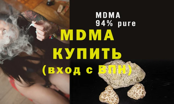 стаф Одинцово