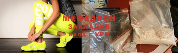 мефедрон мука Кодинск