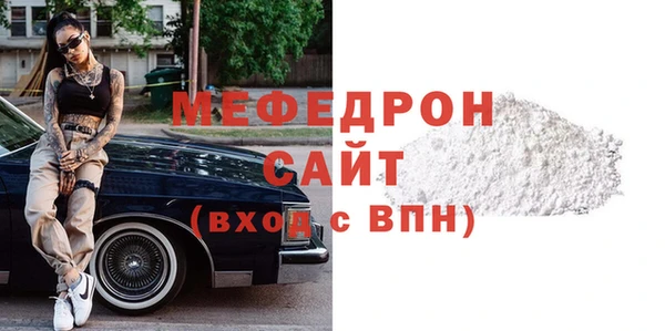 мефедрон мука Кодинск