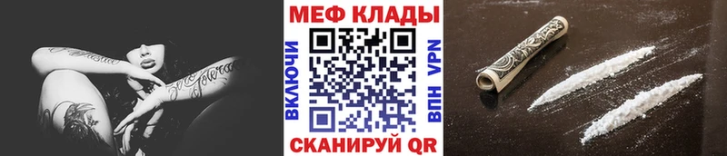 где можно купить наркотик  Порхов  МЕФ мука 