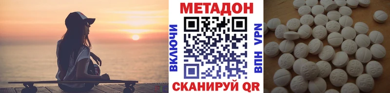 MEGA как зайти  Порхов  МЕТАДОН methadone 